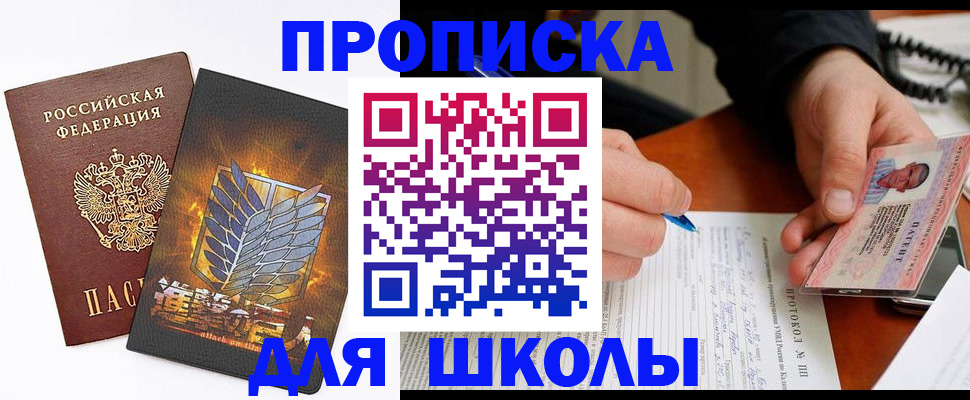 прописка поиск в Саянске