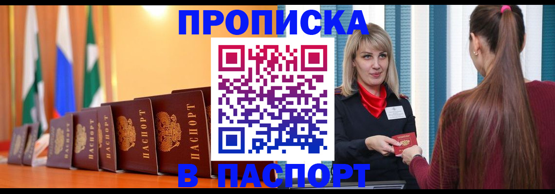 найти адрес прописки в Саянске