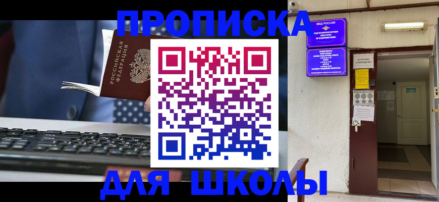 временная регистрация в Саянске