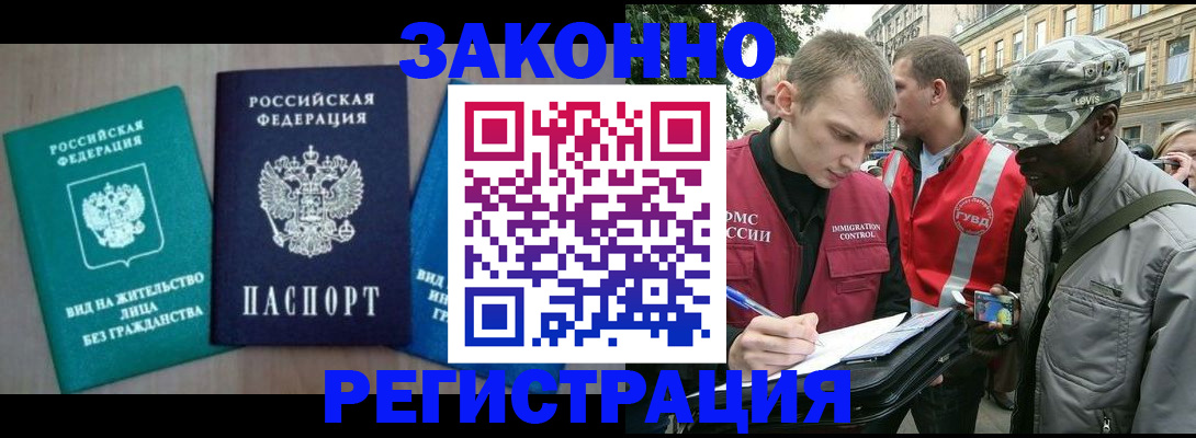 временная регистрация адрес в Саянске